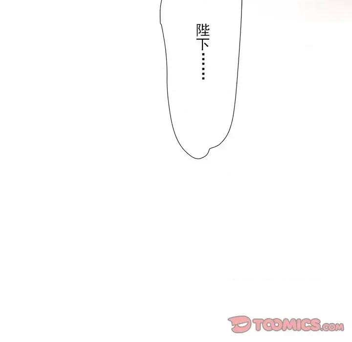 欺师 欺师-第 48 话 第52页