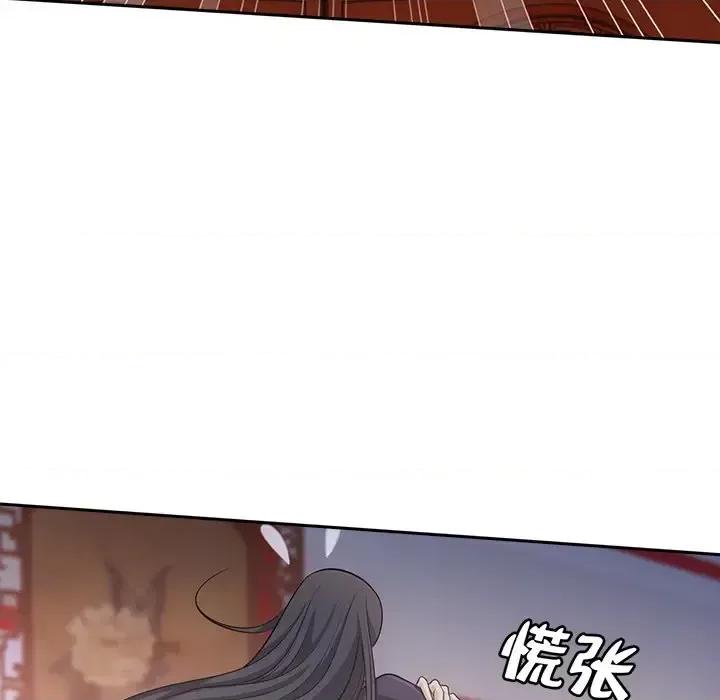 欺师 欺师-第 48 话 第61页
