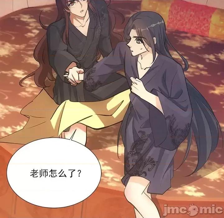 欺师 欺师-第 48 话 第65页