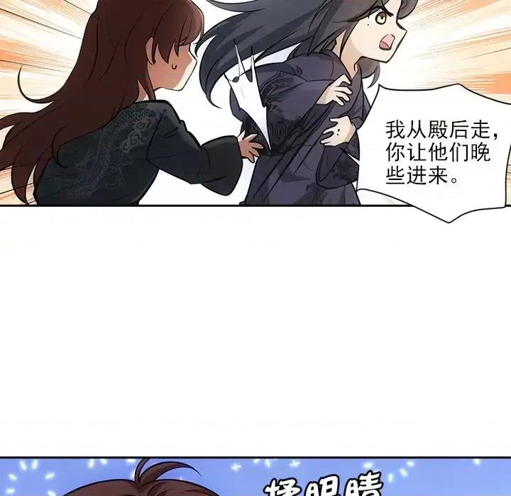 欺师 欺师-第 48 话 第67页