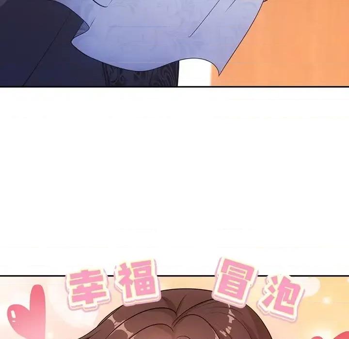欺师 欺师-第 48 话 第81页