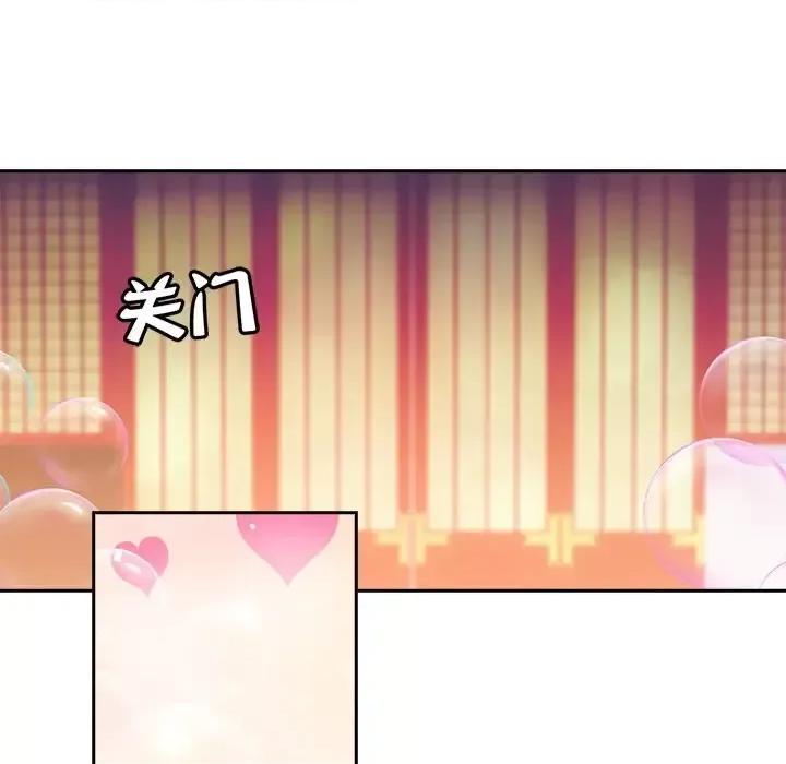 欺师 欺师-第 48 话 第83页