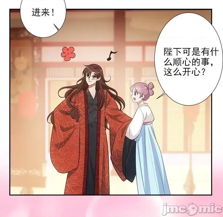 欺师 欺师-第 48 话 第85页
