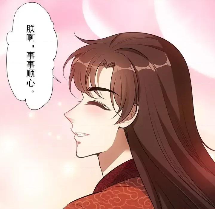 欺师 欺师-第 48 话 第86页