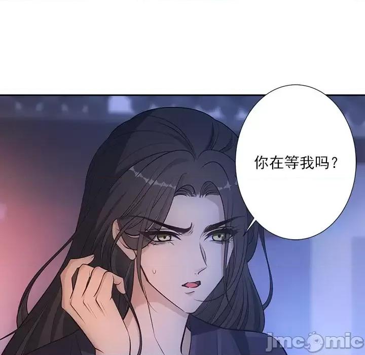 欺师 欺师-第 48 话 第90页