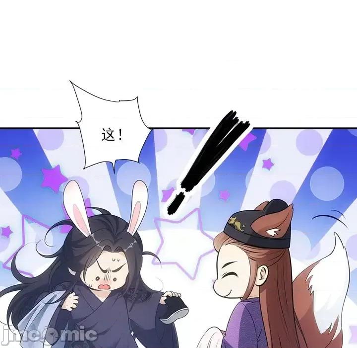 欺师 欺师-第 48 话 第95页