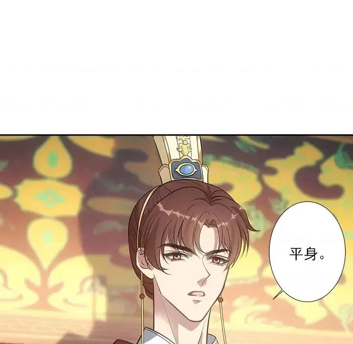 欺师 欺师-第 49 话 第6页