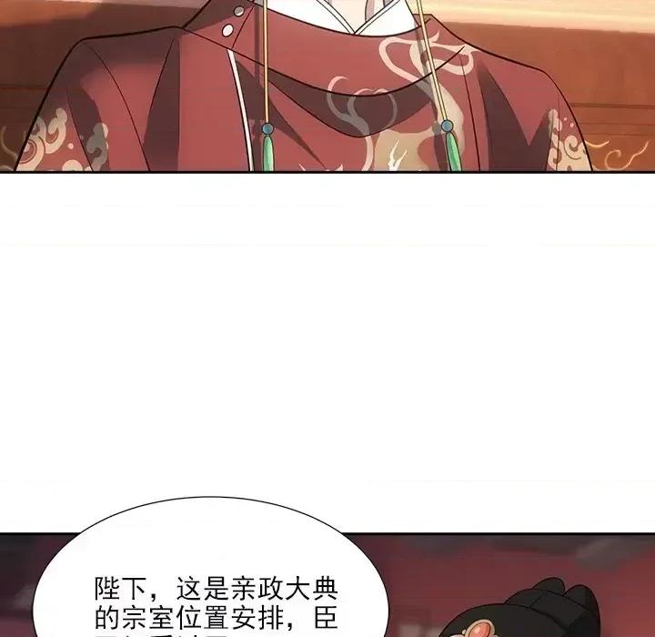 欺师 欺师-第 49 话 第7页
