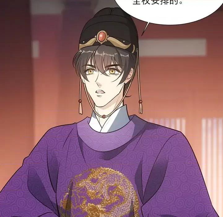 欺师 欺师-第 49 话 第13页