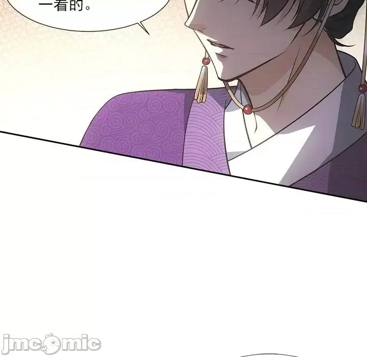 欺师 欺师-第 49 话 第15页