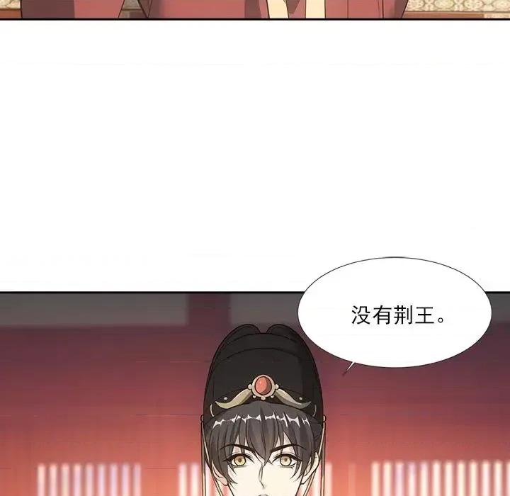 欺师 欺师-第 49 话 第17页