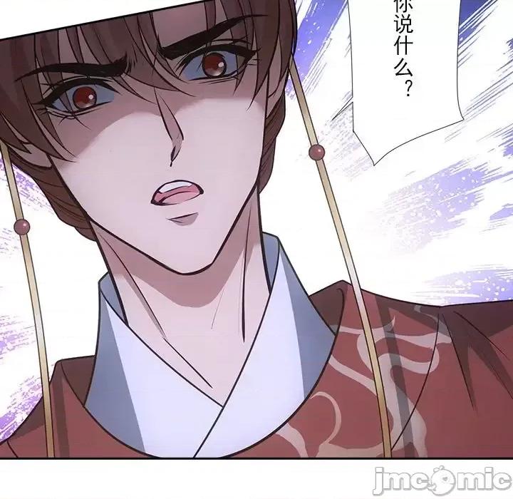 欺师 欺师-第 49 话 第20页