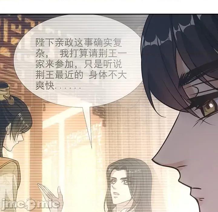 欺师 欺师-第 49 话 第25页