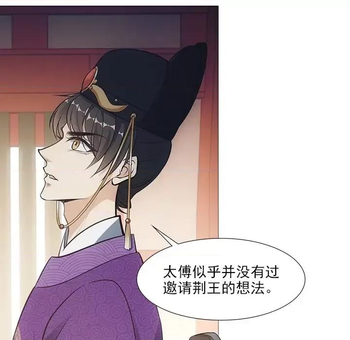 欺师 欺师-第 49 话 第27页