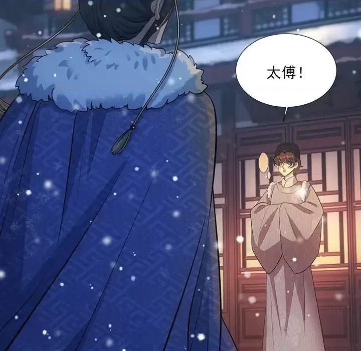 欺师 欺师-第 49 话 第54页