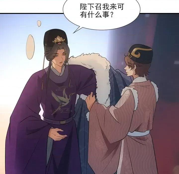 欺师 欺师-第 49 话 第56页