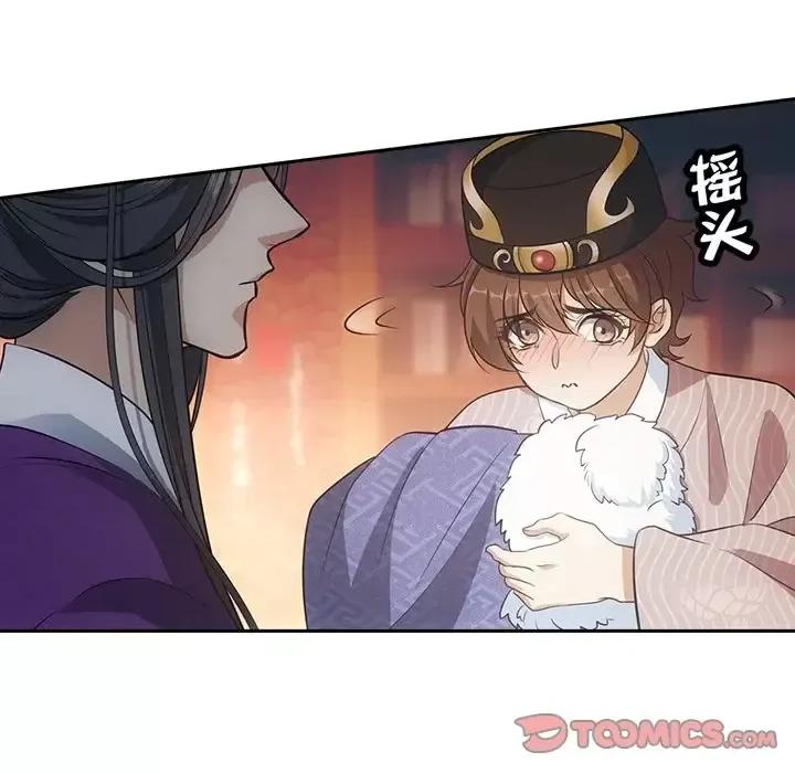 欺师 欺师-第 49 话 第58页