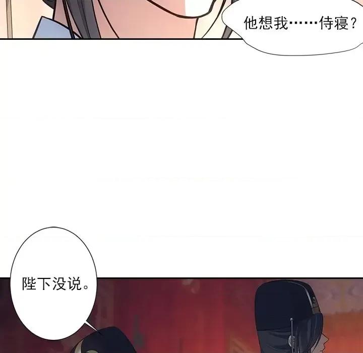 欺师 欺师-第 49 话 第63页