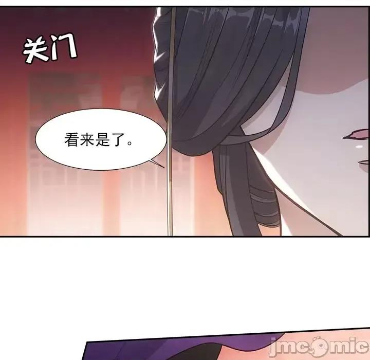 欺师 欺师-第 49 话 第65页