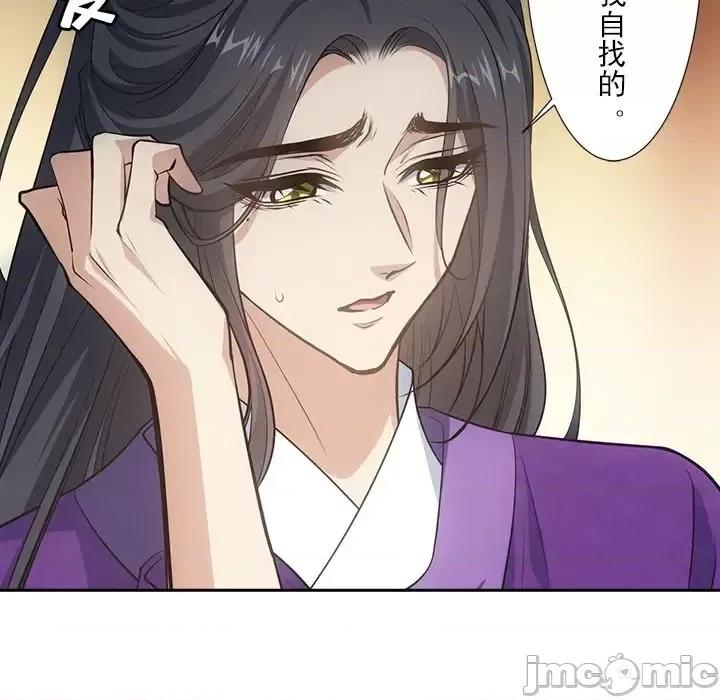 欺师 欺师-第 49 话 第70页