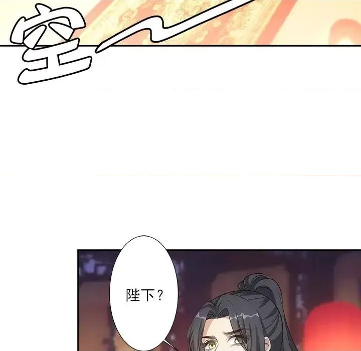 欺师 欺师-第 49 话 第72页