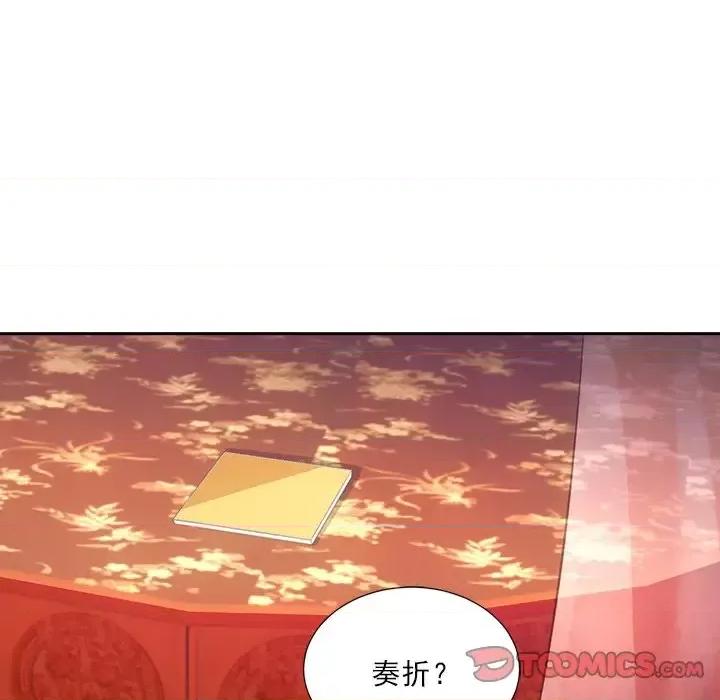 欺师 欺师-第 49 话 第74页