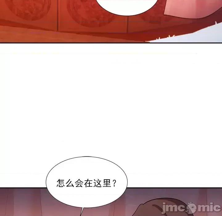 欺师 欺师-第 49 话 第75页
