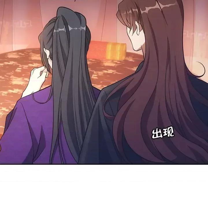 欺师 欺师-第 49 话 第76页