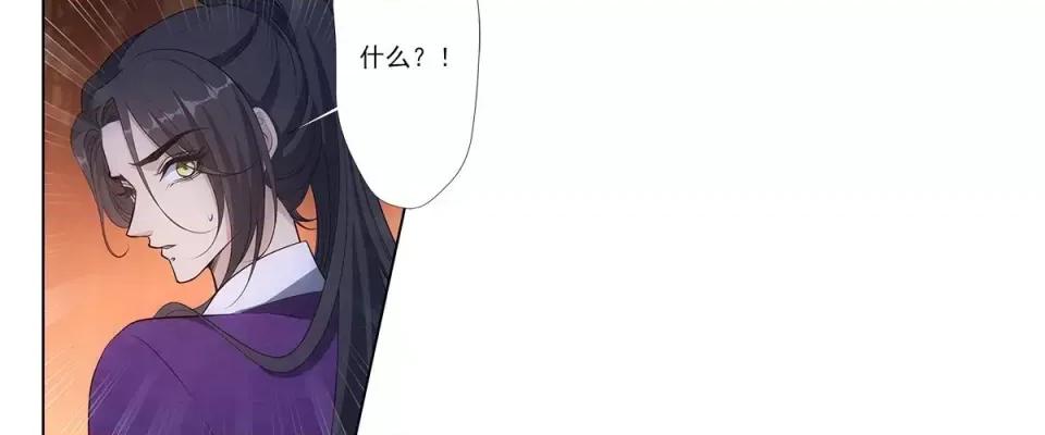 欺师 欺师-第 50 话 第4页