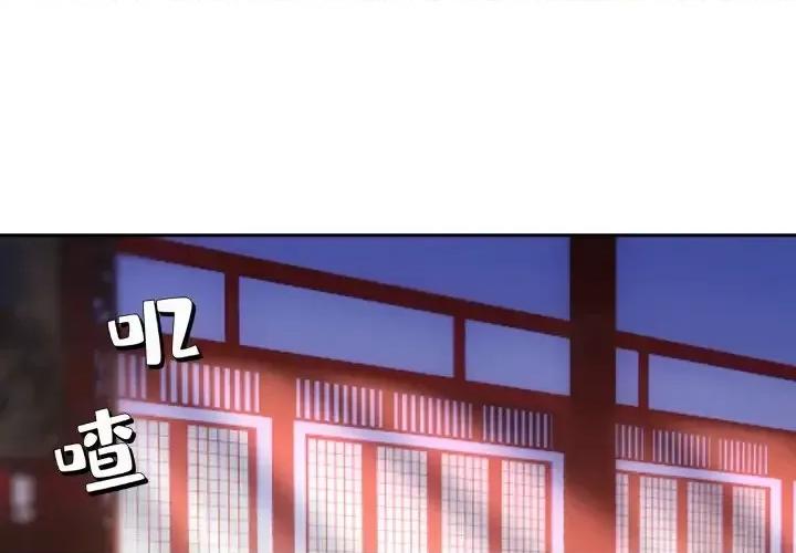 欺师 欺师-第 51 话 第1页