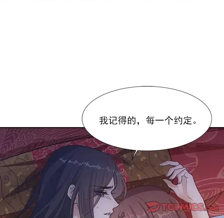 欺师 欺师-第 51 话 第18页