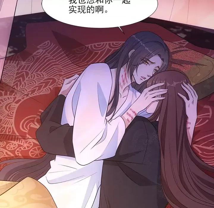 欺师 欺师-第 51 话 第21页