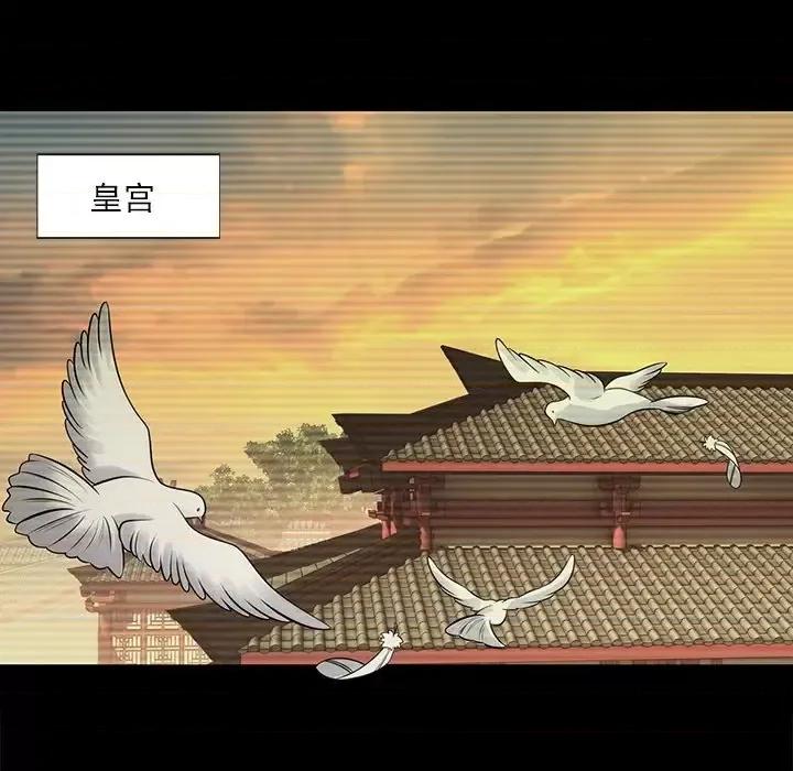 欺师 欺师-第 51 话 第28页