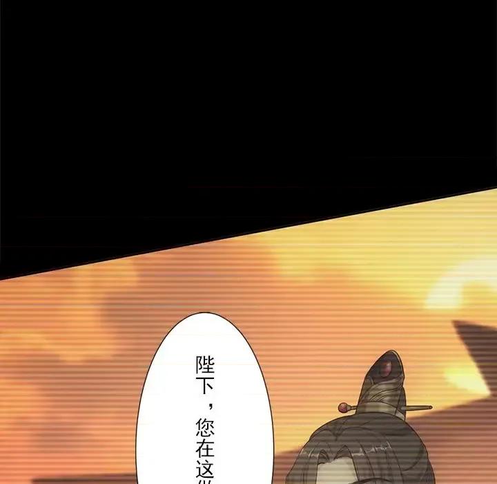 欺师 欺师-第 51 话 第36页