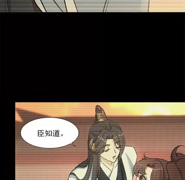 欺师 欺师-第 51 话 第44页