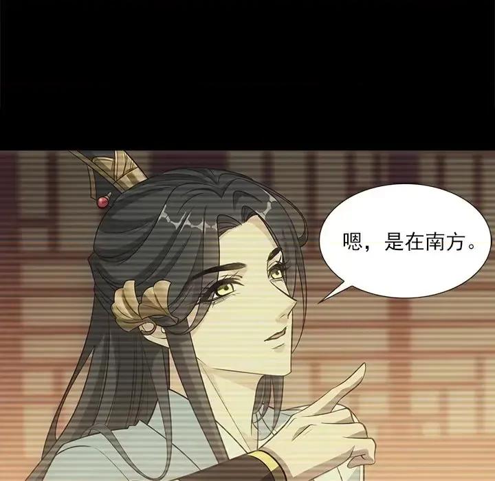 欺师 欺师-第 51 话 第49页