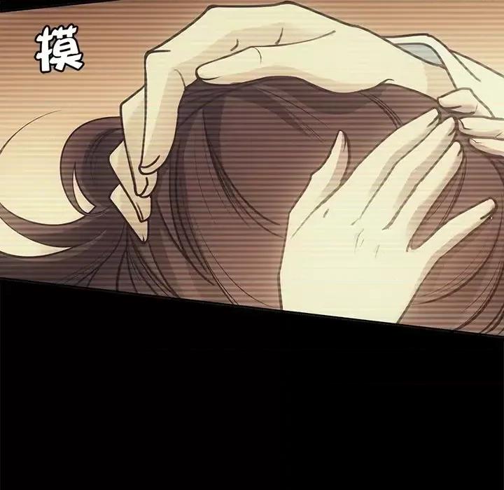 欺师 欺师-第 51 话 第59页