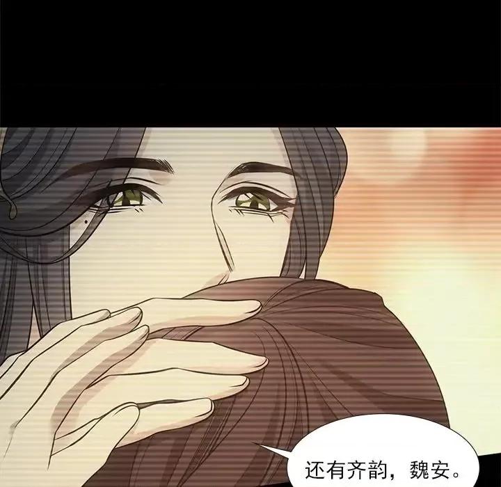 欺师 欺师-第 51 话 第69页