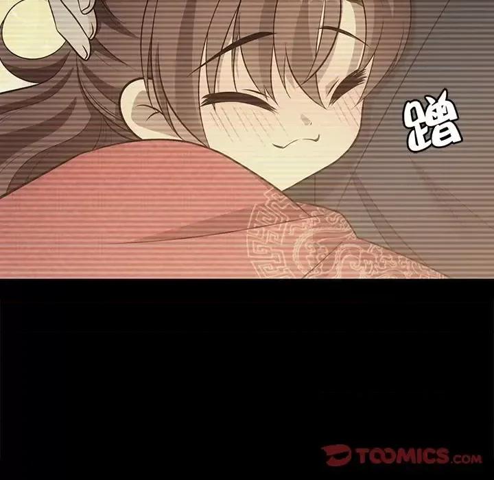 欺师 欺师-第 51 话 第74页