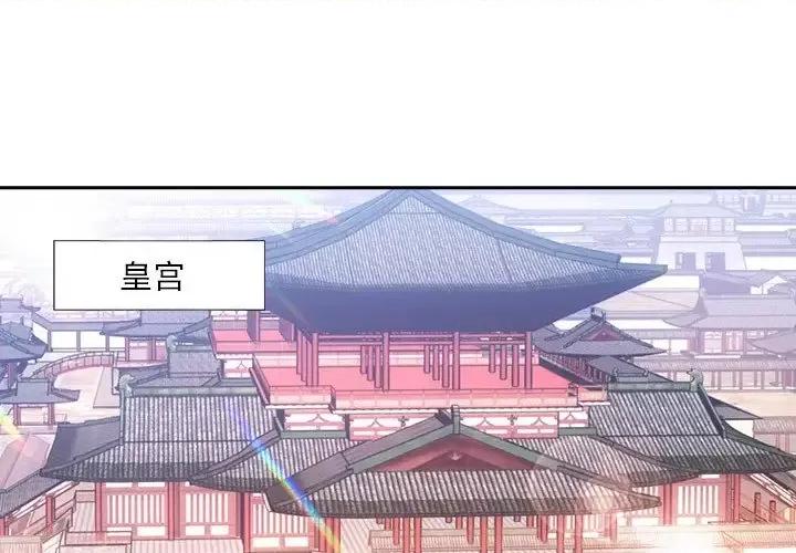 欺师 欺师-第 52 话 第1页