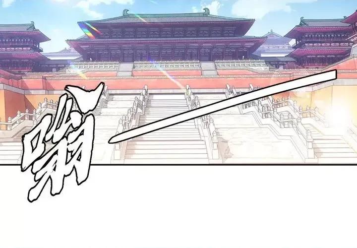 欺师 欺师-第 52 话 第3页