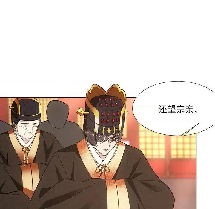 欺师 欺师-第 52 话 第17页