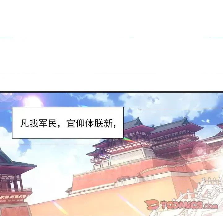 欺师 欺师-第 52 话 第26页