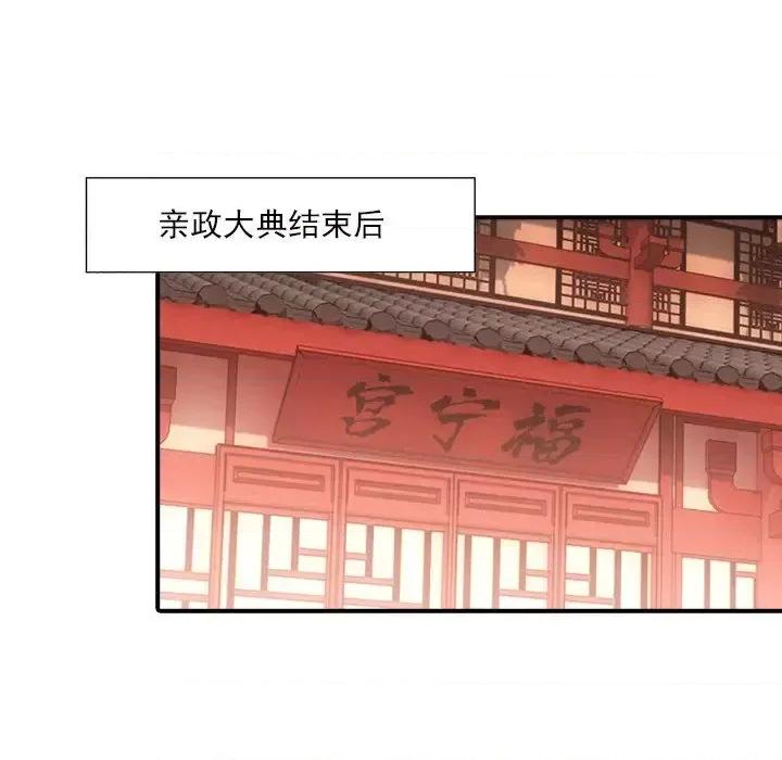 欺师 欺师-第 52 话 第33页