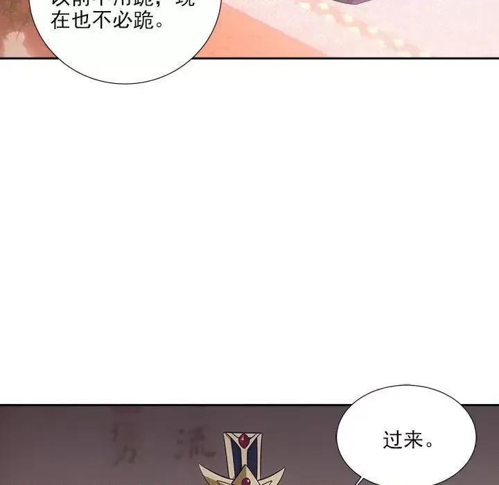 欺师 欺师-第 52 话 第47页