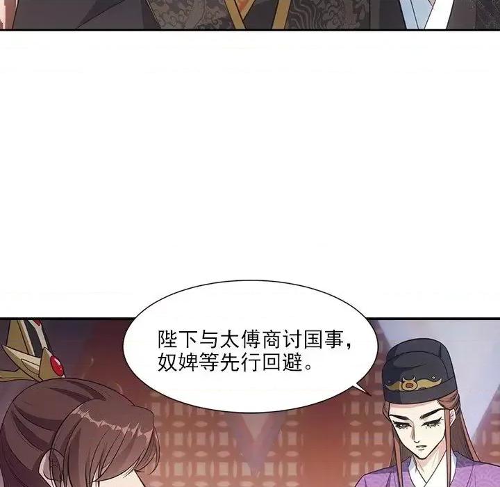 欺师 欺师-第 52 话 第49页