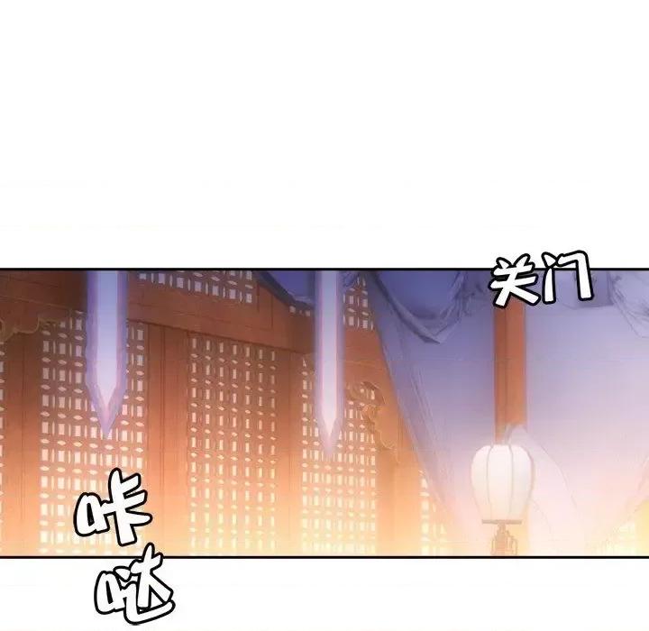 欺师 欺师-第 52 话 第53页