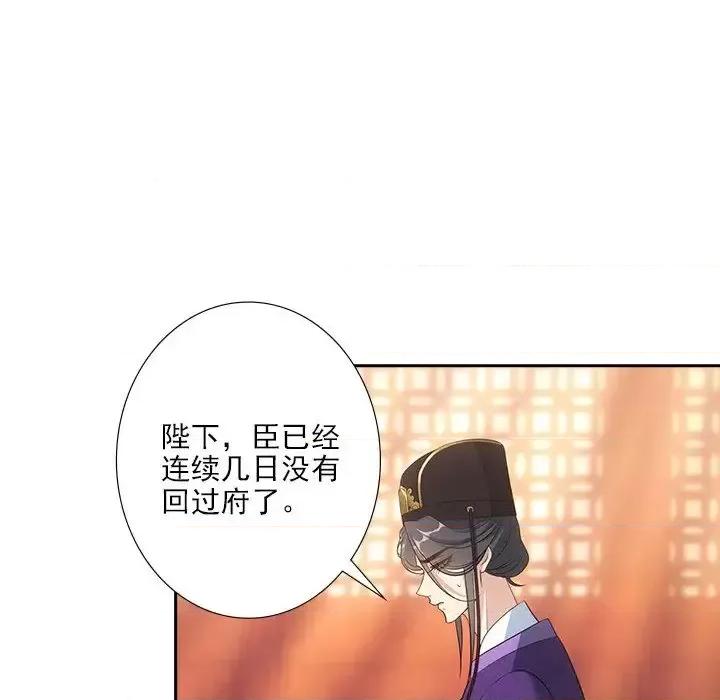 欺师 欺师-第 52 话 第54页