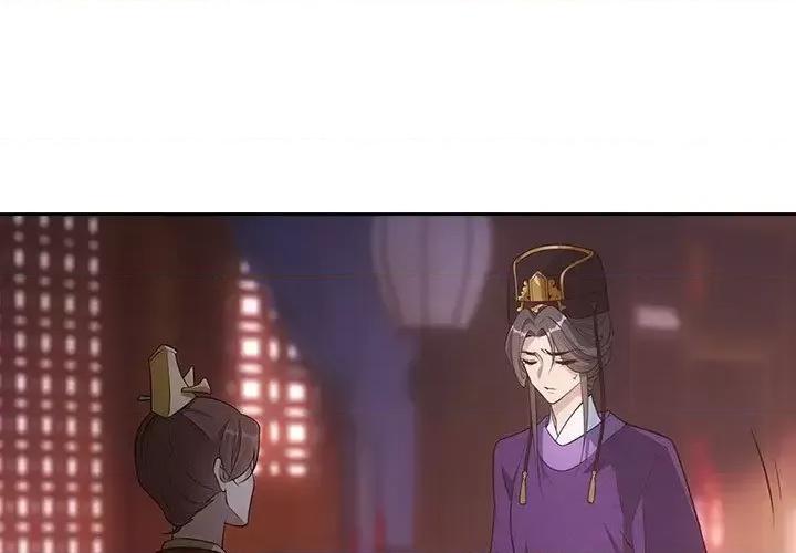 欺师 欺师-第 53 话 第1页