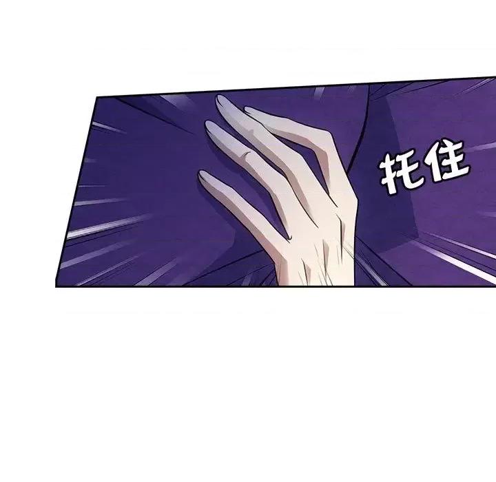欺师 欺师-第 53 话 第6页